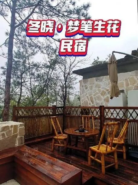 瑞峰 溫泉 民宿2